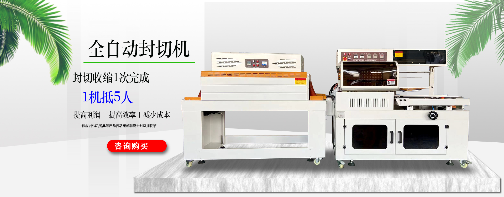 套標貼標機采用了哪些技術特性？