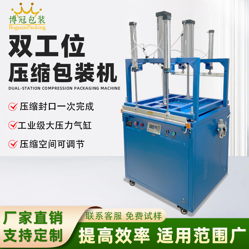 商用氣動壓縮包裝機棉被抱枕毛毯封口機 防護服羽絨服真空打包機