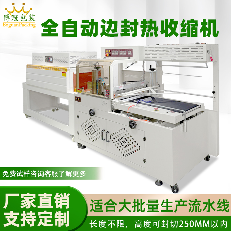 邊封機(jī)封切速度快且對包裝長度沒有限制兼容性強